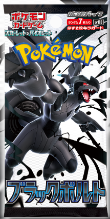 Japanskt boosterpack från SV11B Black Bolt med 7 Pokémonkort