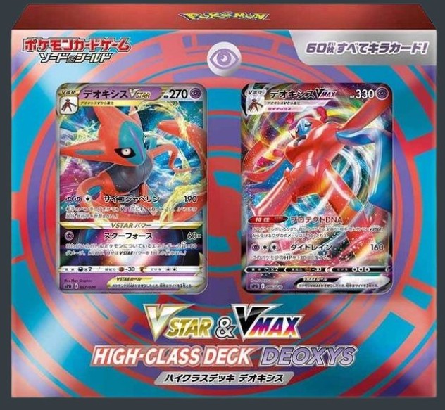 Pokémon TCG VSTAR & VMAX High-Class Deck Deoxys på japanska med färdigbyggd 60-kortslek och tillbehör.