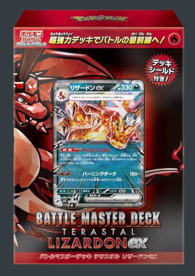 Pokémon TCG Battle Master Deck Terastal Lizardon ex på japanska med färdigbyggd 60-kortslek och tillbehör.