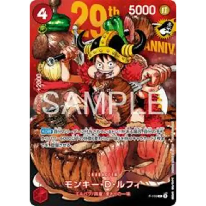 Monkey.D.Luffy [Shonen Jump 2026] P-159 (Sealed)
